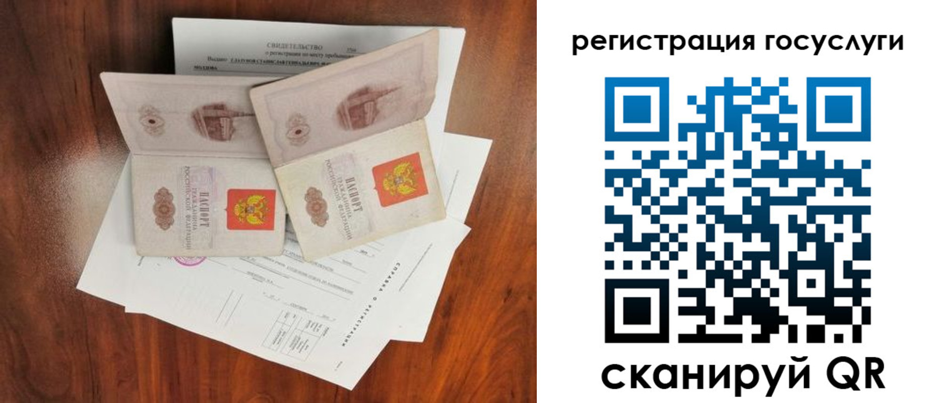 прописка для школы в Юрге