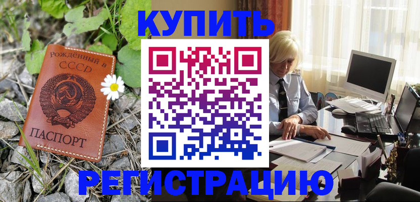 временная регистрация поиск в Юрге