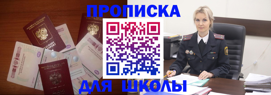 временная регистрация купить в Юрге