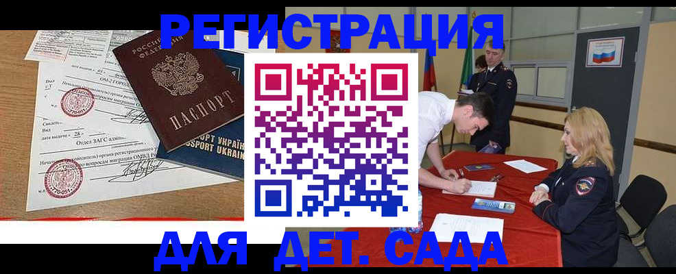 прописка в квартире в Юрге