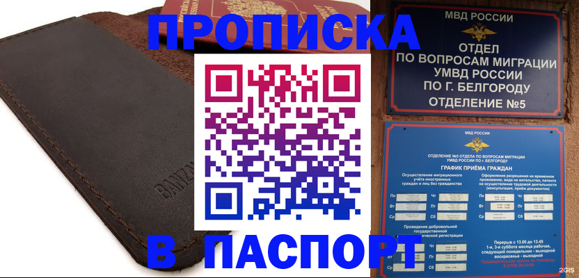 временная регистрация гарантия в Юрге