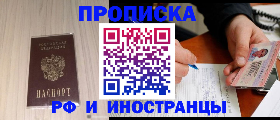 найти адрес прописки в Юрге