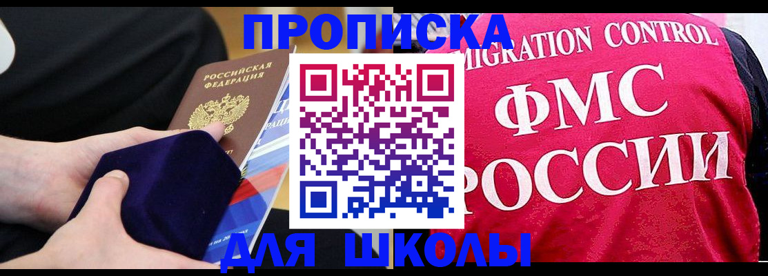 прописка от собственника в Юрге