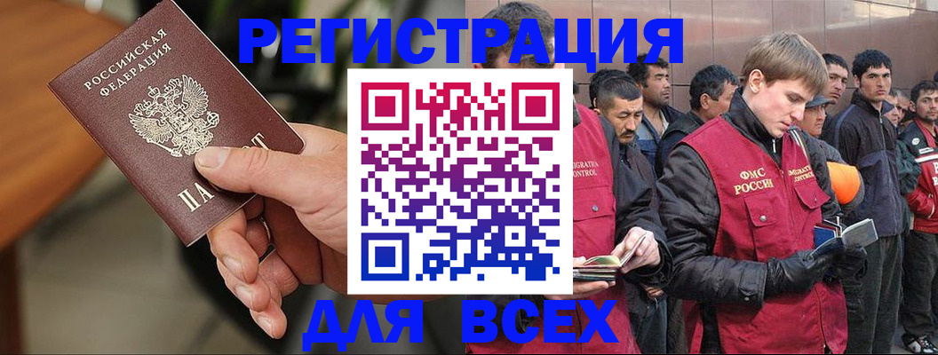 прописка паспорт в Юрге